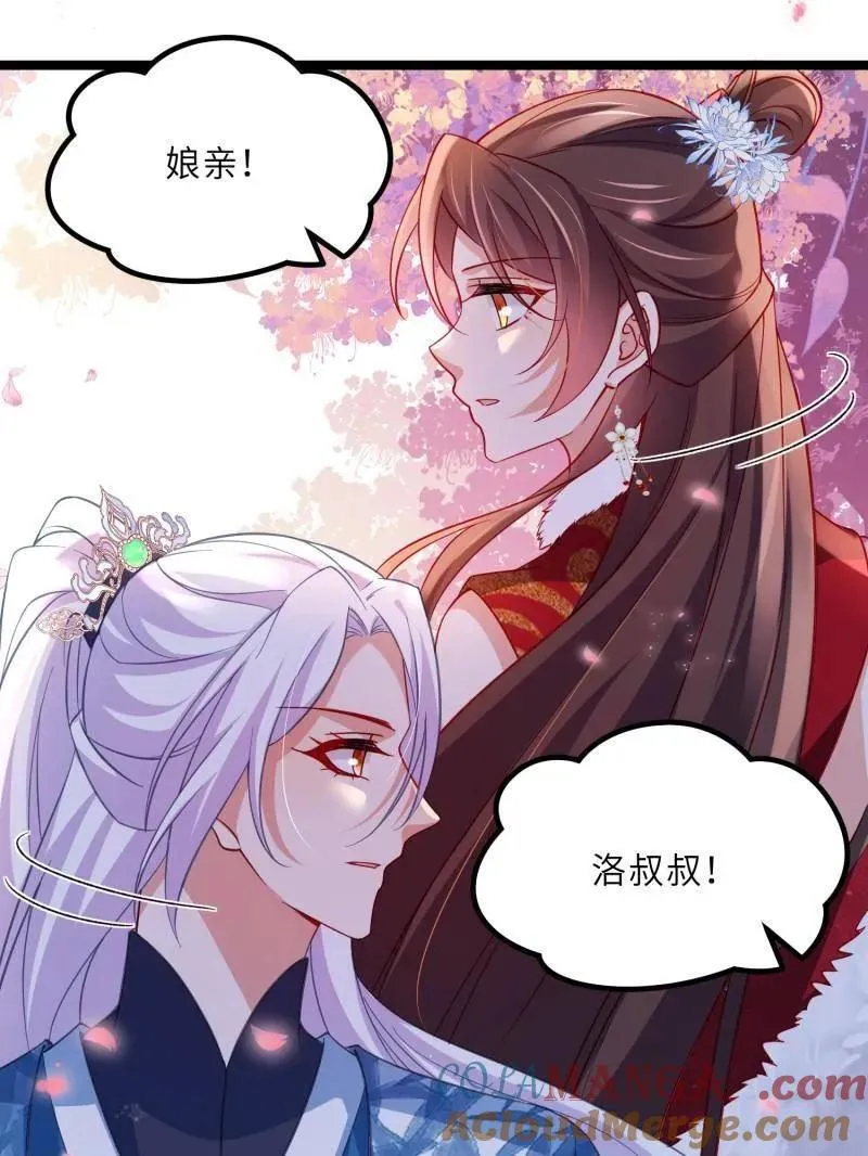 第429话 两年后的双胞胎33