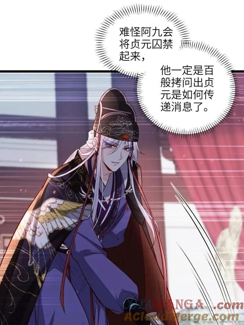 第427话 茉儿难产24