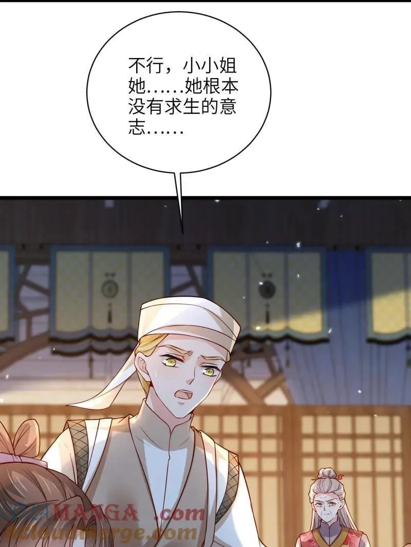 第428话 阿九回来了？！21
