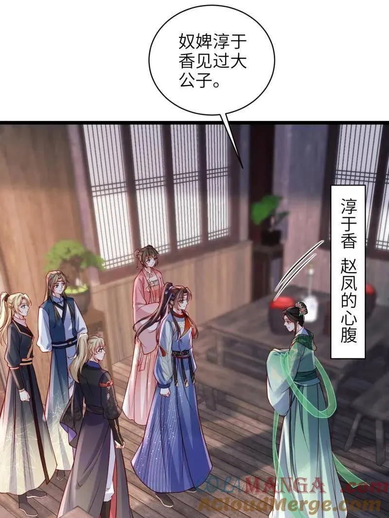 第431话 再见，白珍51