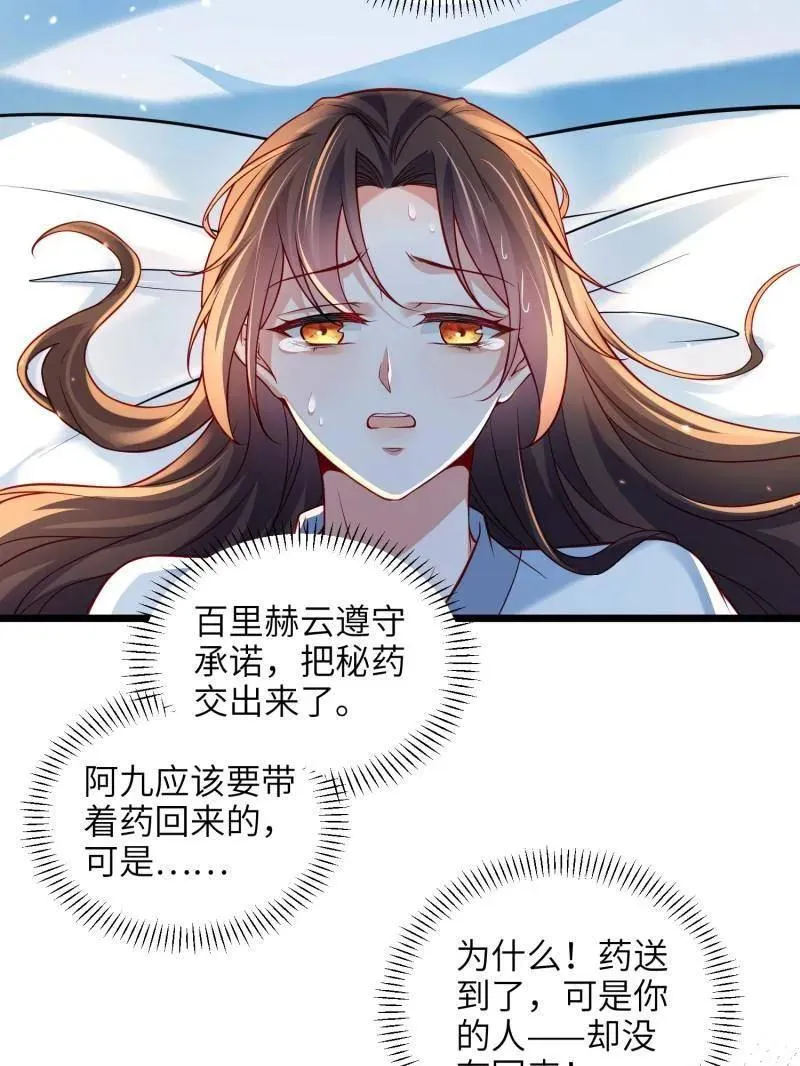 第428话 阿九回来了？！5
