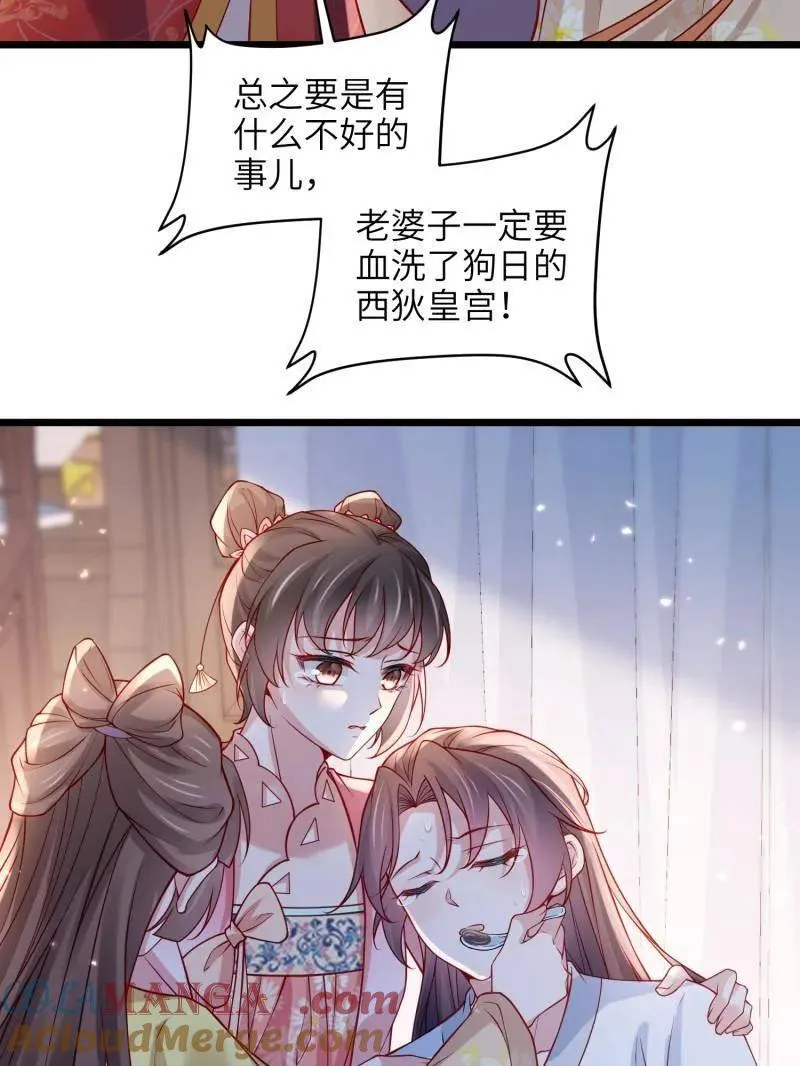 第428话 阿九回来了？！15