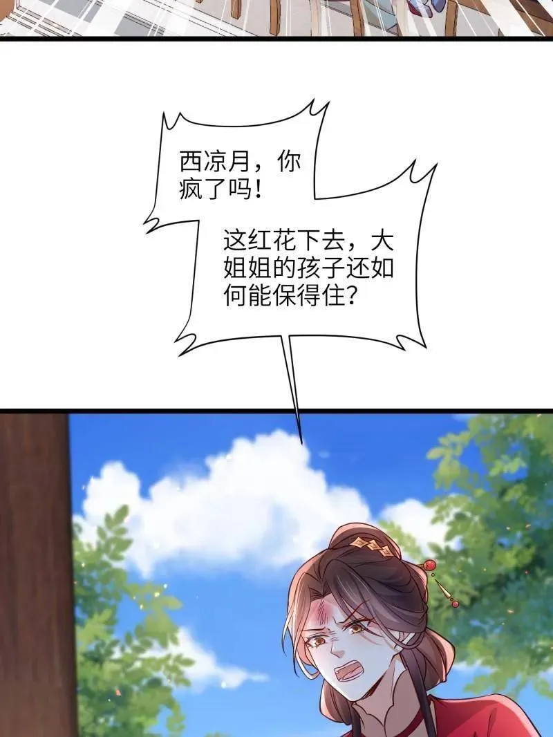 第424话 月儿爱着大姐姐34