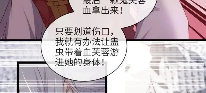 第428话 阿九回来了？！29