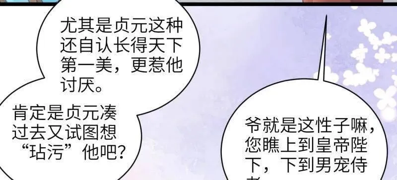第424话 月儿爱着大姐姐8