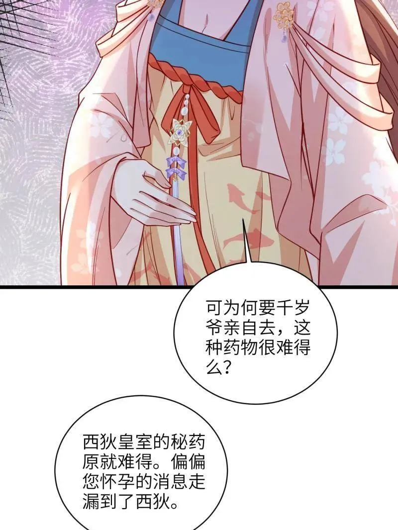 第427话 茉儿难产20