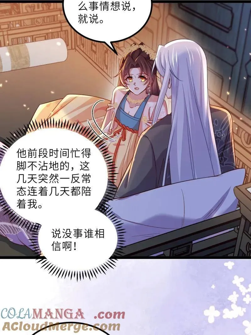 第426话 莫失莫忘9