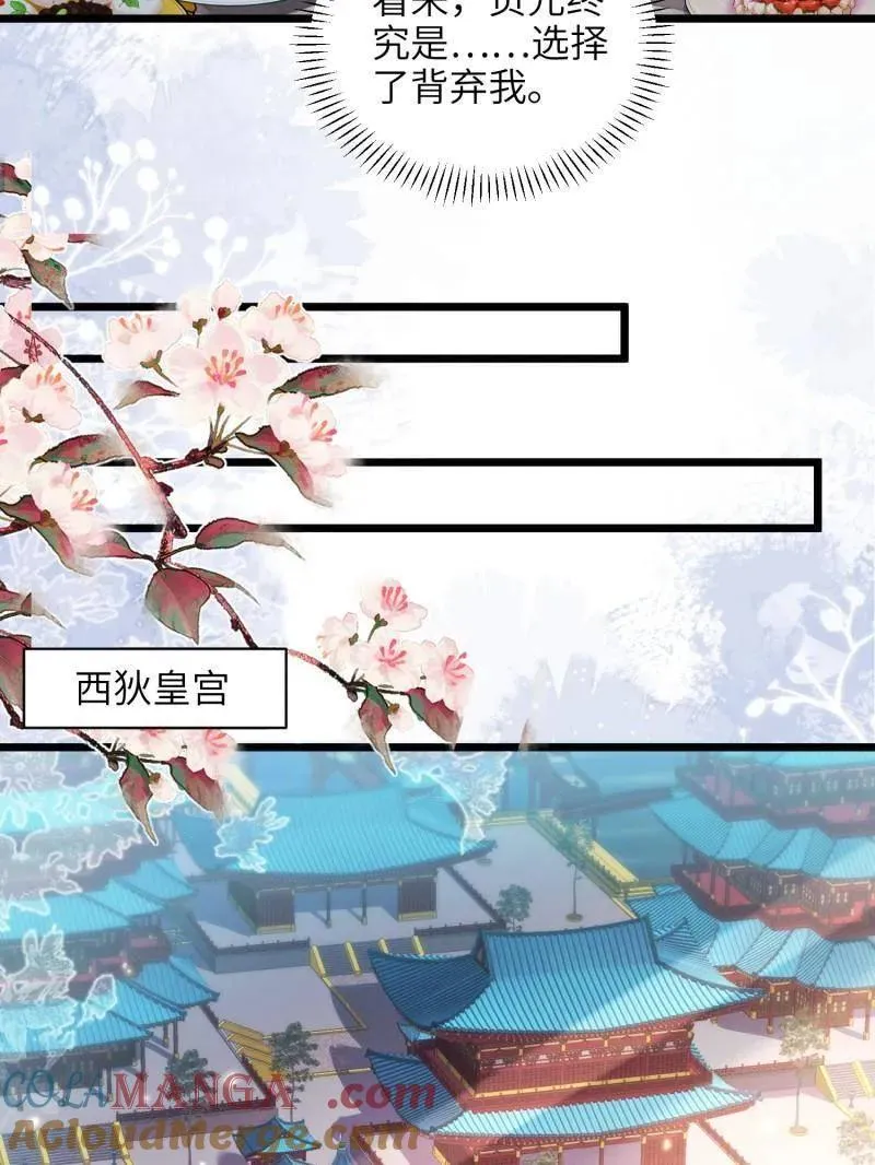 第423话 赫云的思念33