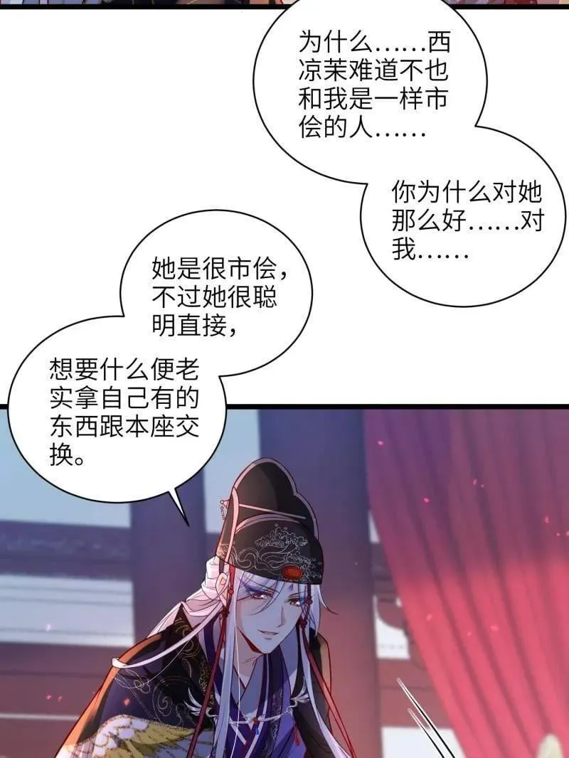 第423话 赫云的思念17