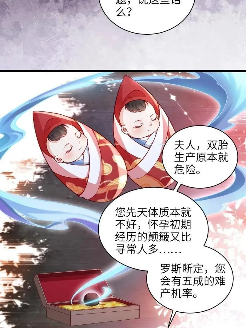 第427话 茉儿难产16
