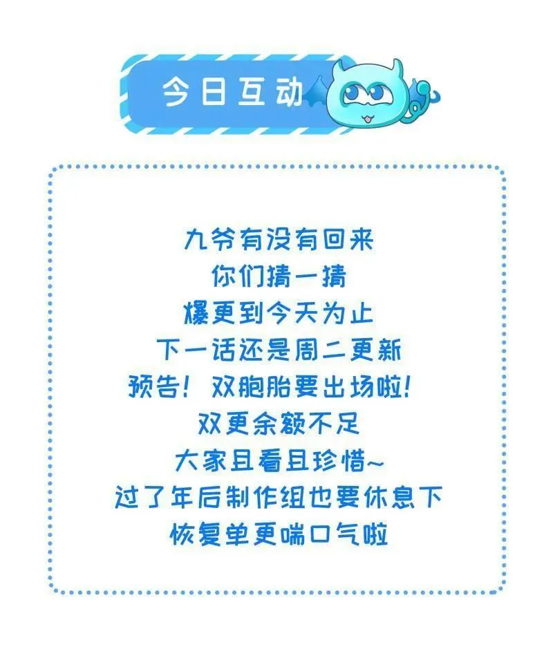 第428话 阿九回来了？！55