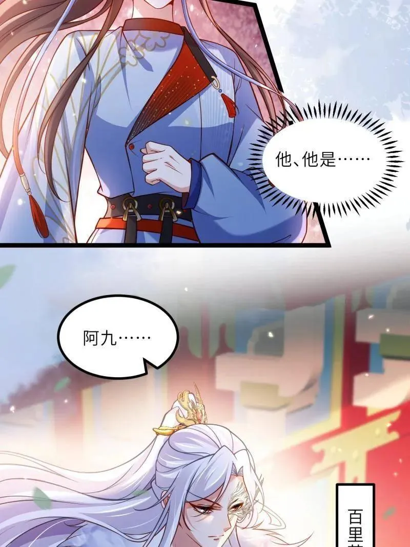 第433话 重逢不识君11