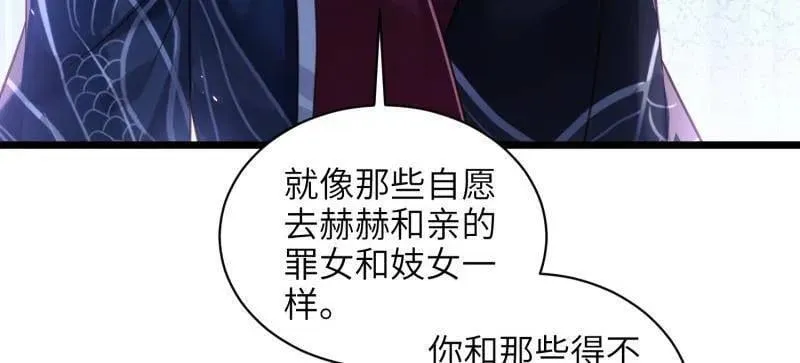 第430话 九千岁的消息32