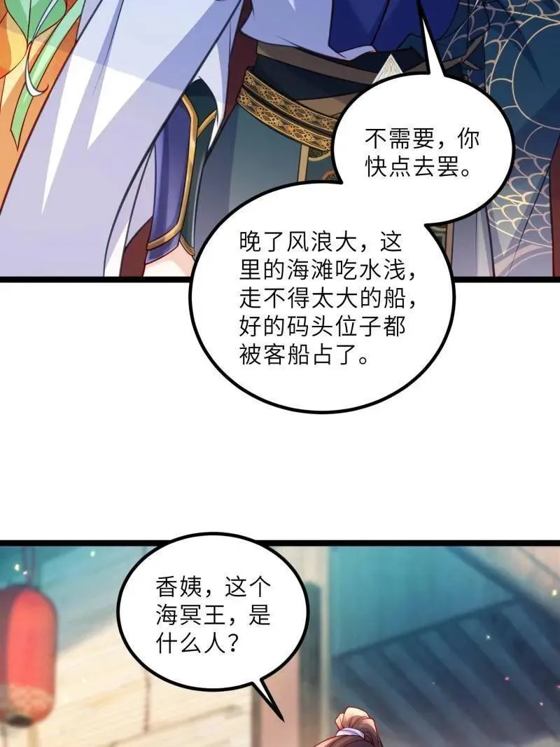 第433话 重逢不识君25