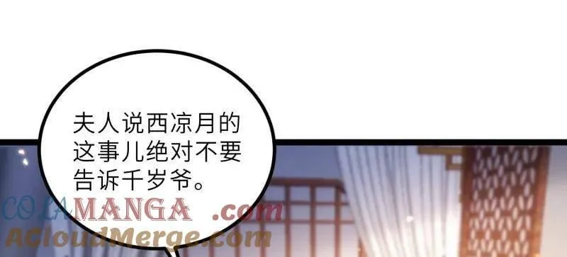 第425话 悄然准备的离别39