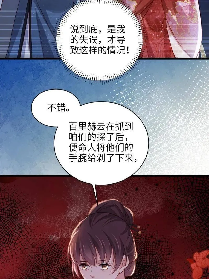 第427话 茉儿难产28