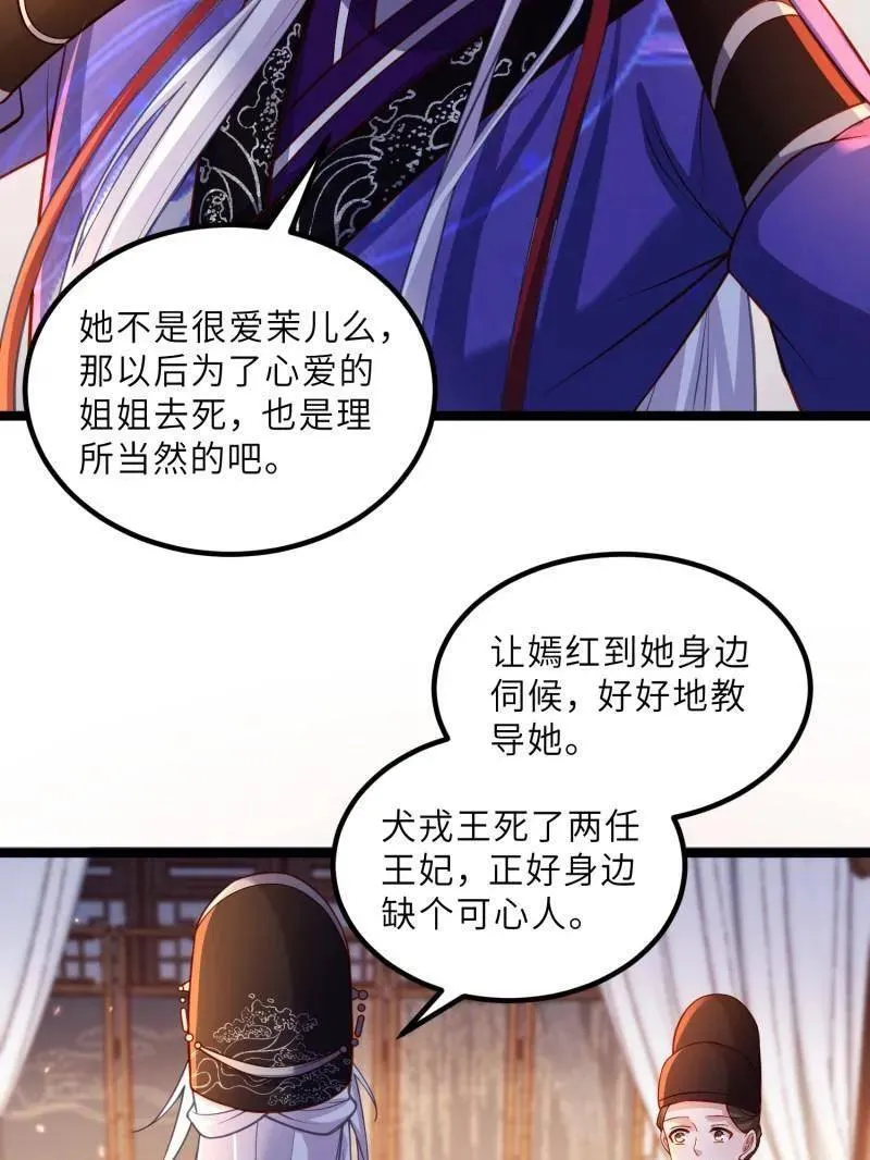 第425话 悄然准备的离别44