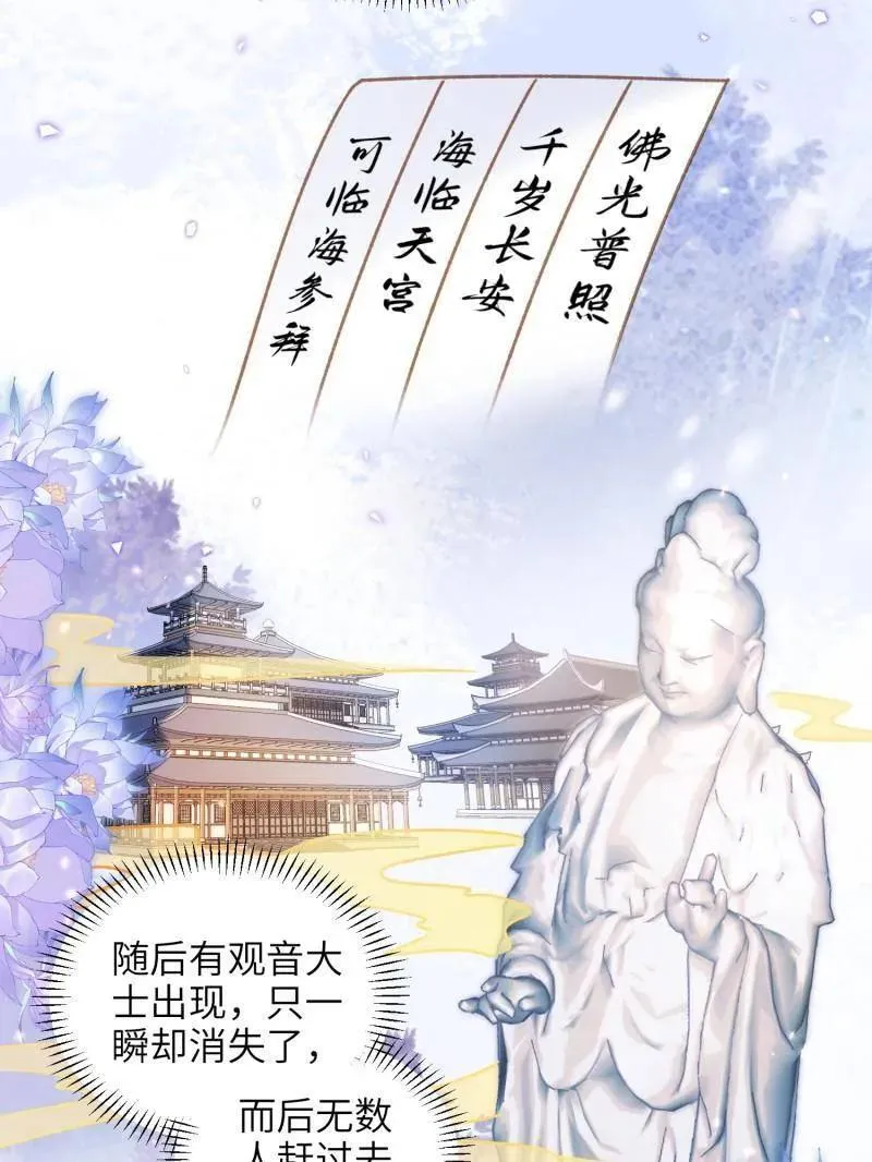 第430话 九千岁的消息43