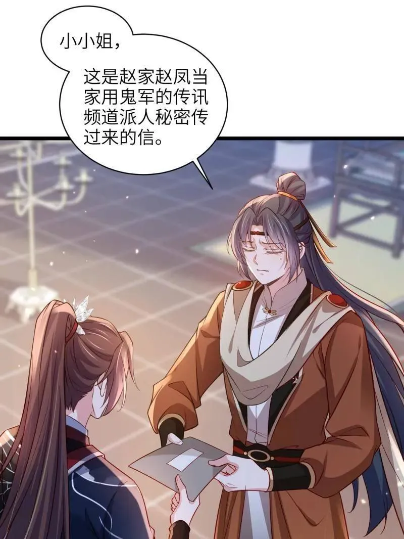 第430话 九千岁的消息37