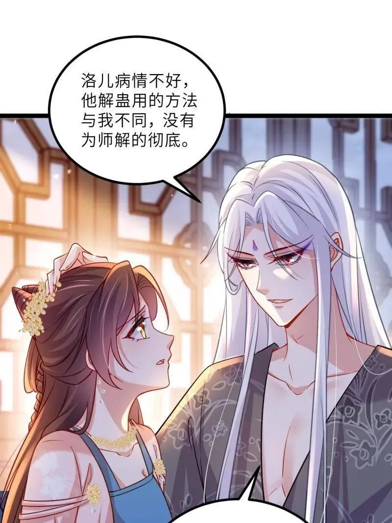 第426话 莫失莫忘13