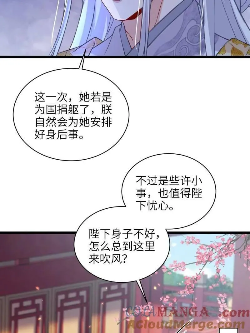 第423话 赫云的思念51