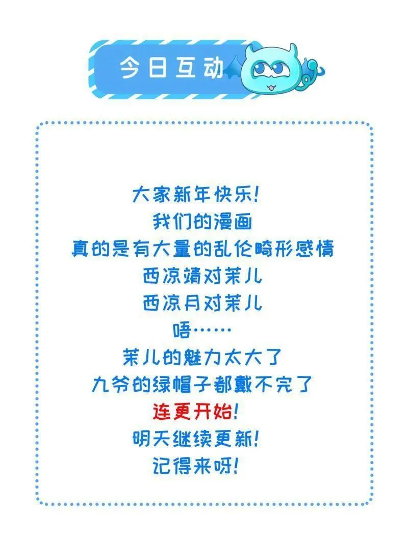第424话 月儿爱着大姐姐62
