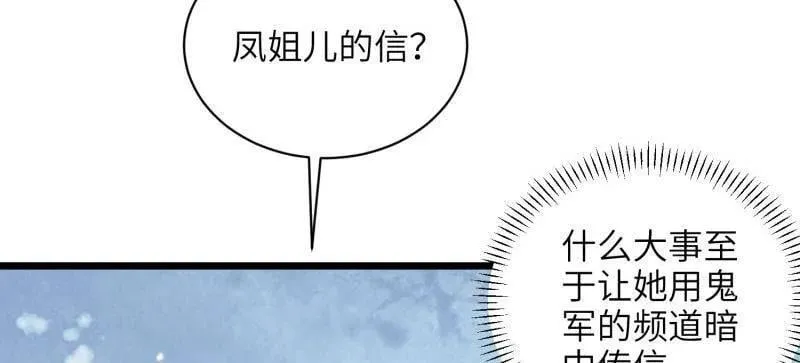 第430话 九千岁的消息40