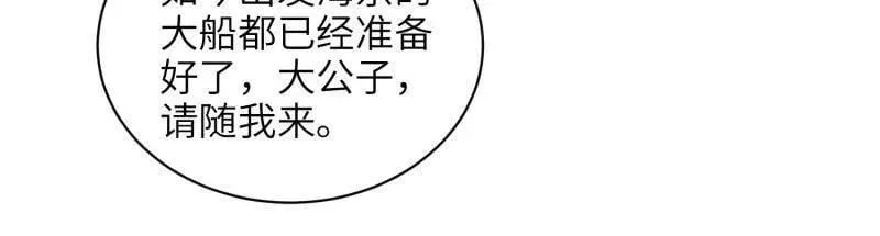 第431话 再见，白珍56