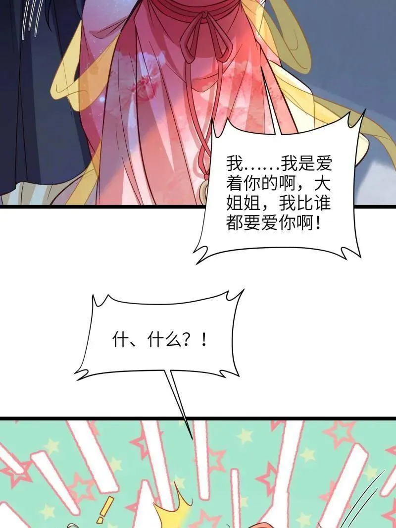 第424话 月儿爱着大姐姐38