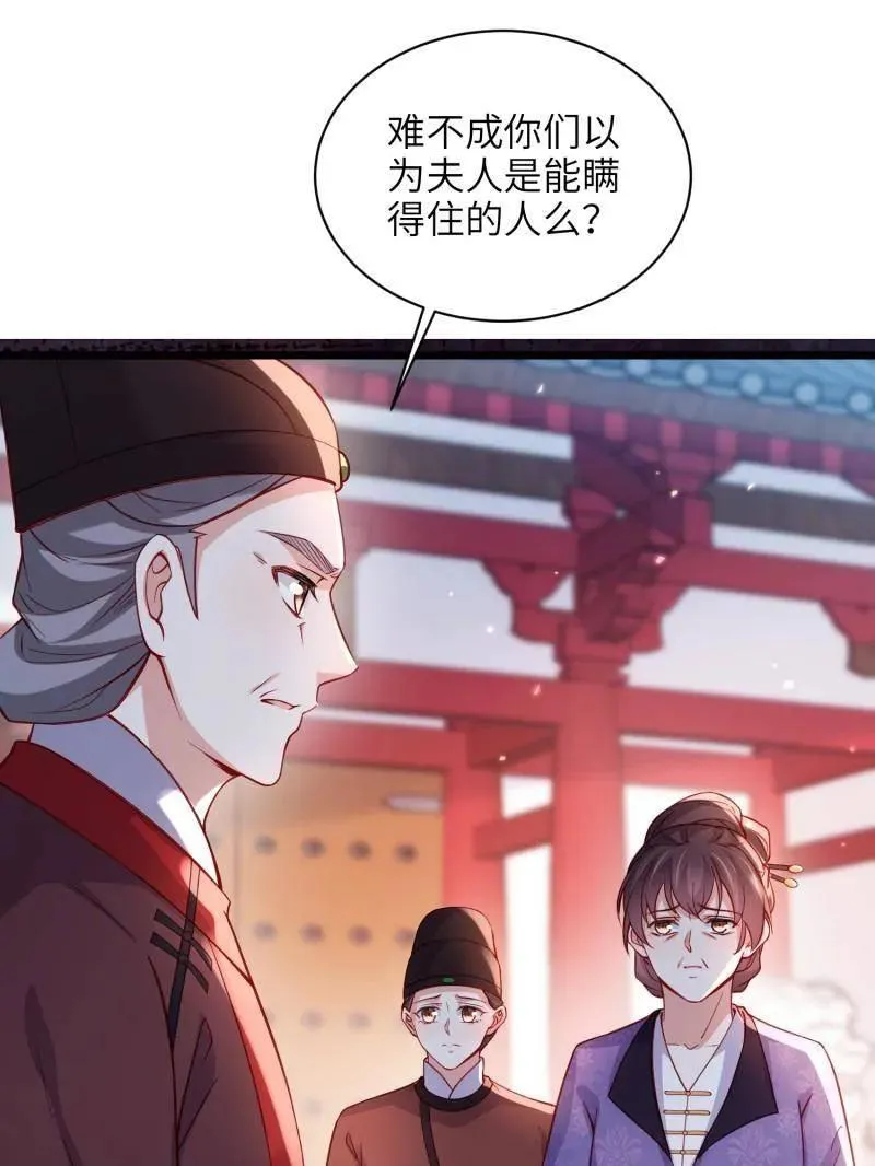 第427话 茉儿难产14
