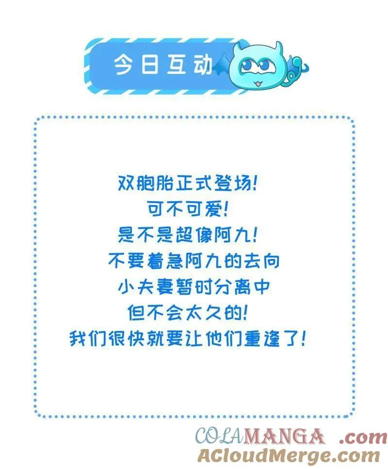 第429话 两年后的双胞胎63