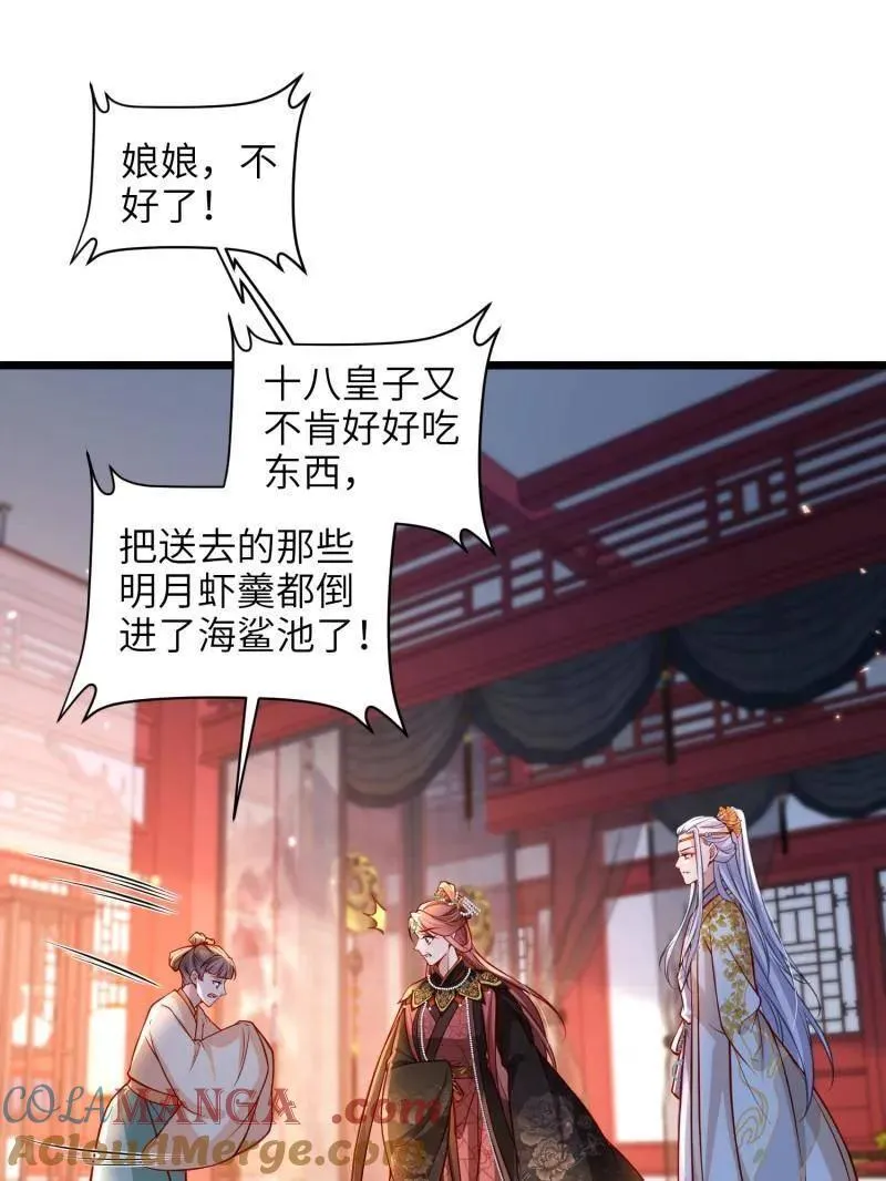第425话 悄然准备的离别21
