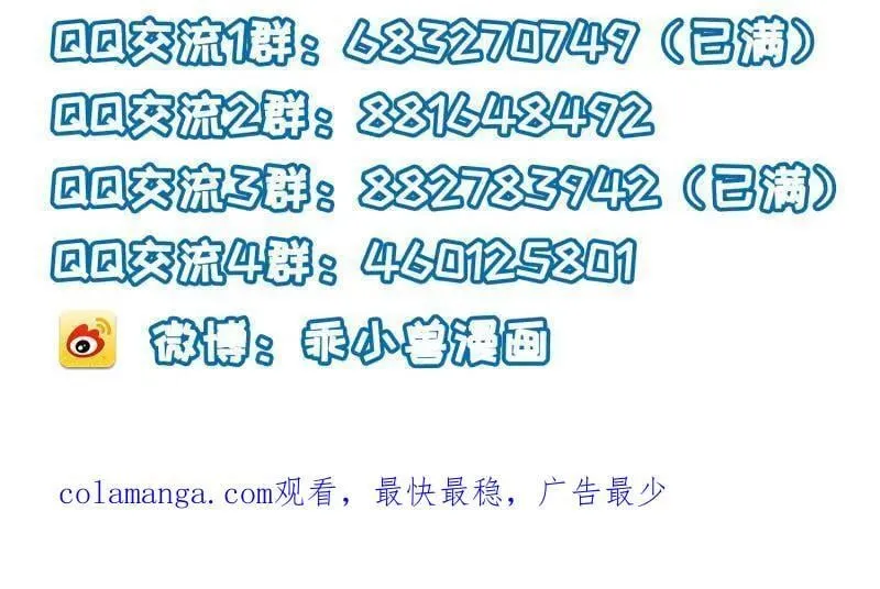 第429话 两年后的双胞胎65