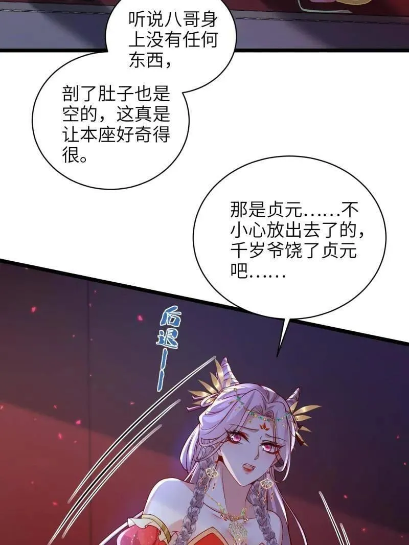 第423话 赫云的思念5