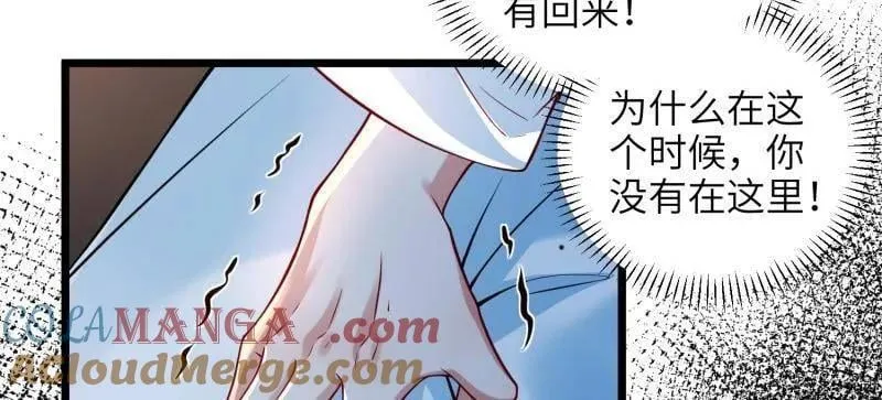 第428话 阿九回来了？！6