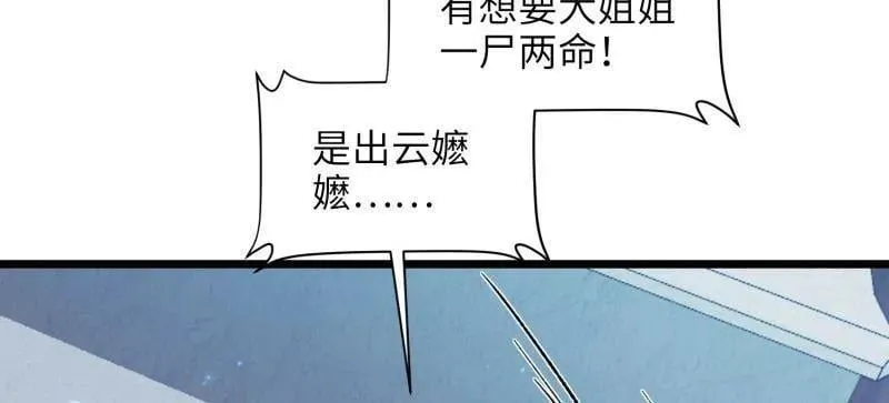 第424话 月儿爱着大姐姐49