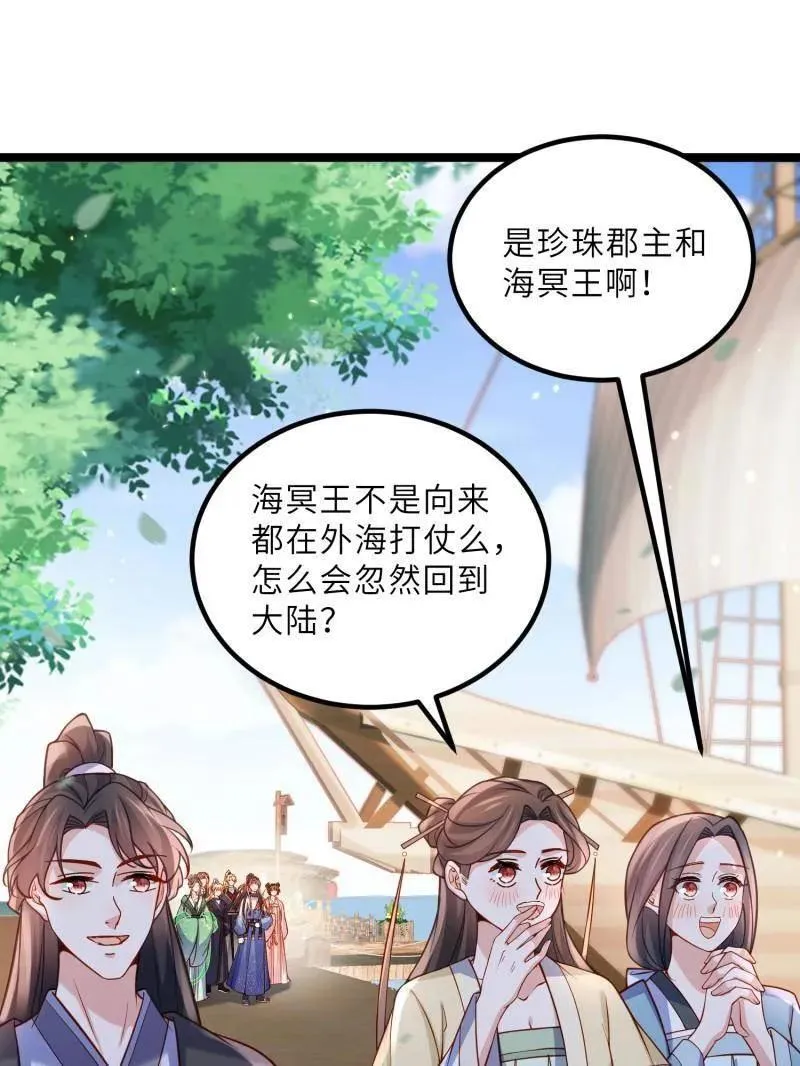 第433话 重逢不识君7