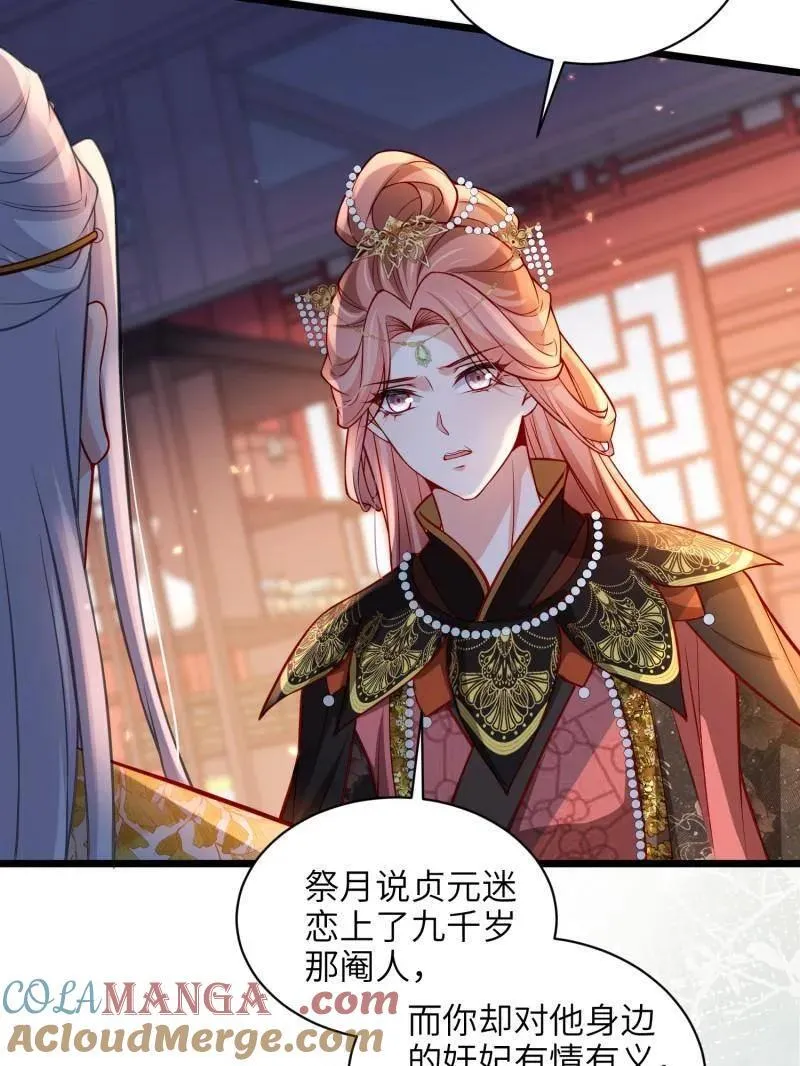 第425话 悄然准备的离别15