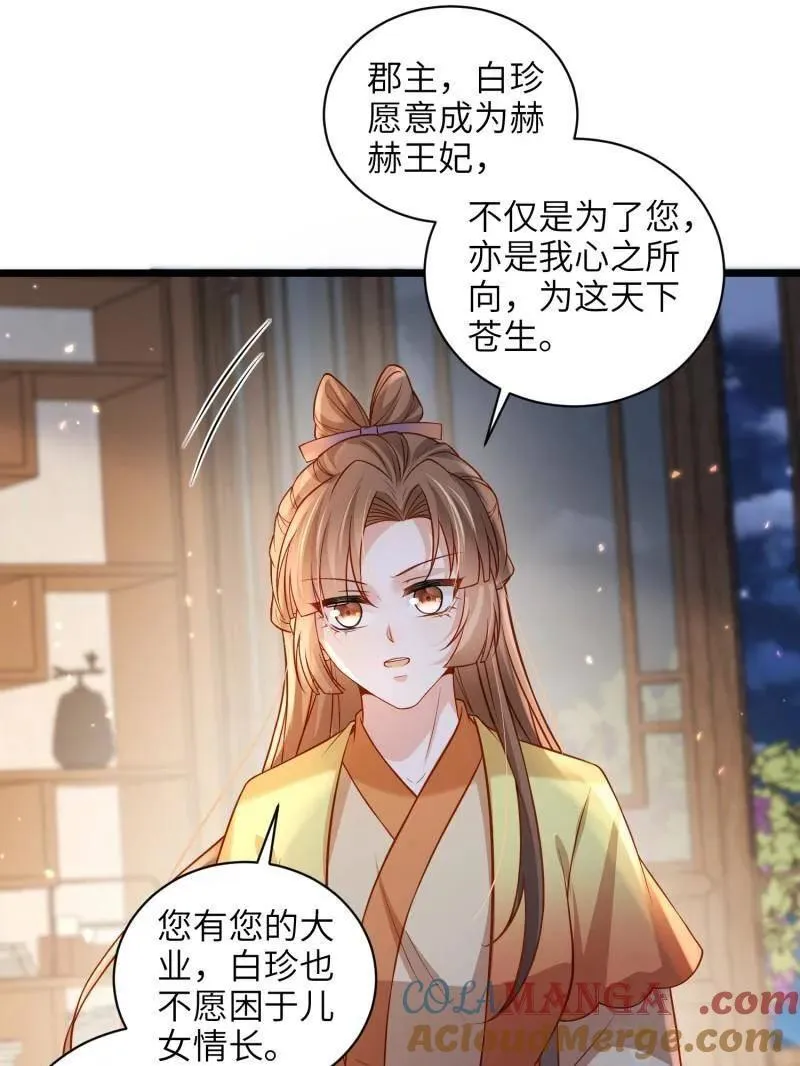 第431话 再见，白珍42