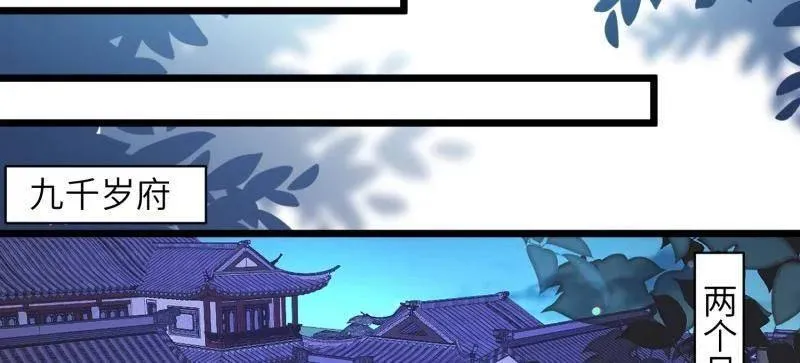 第427话 茉儿难产49