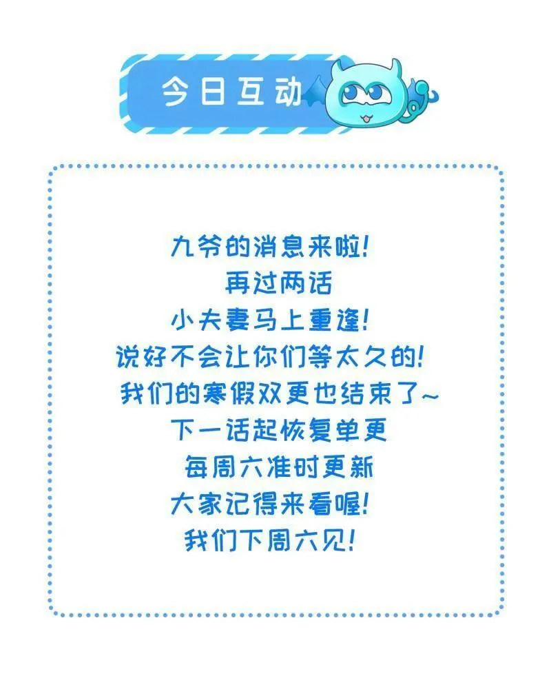 第430话 九千岁的消息52