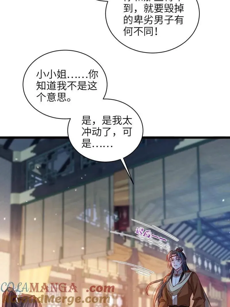 第430话 九千岁的消息33