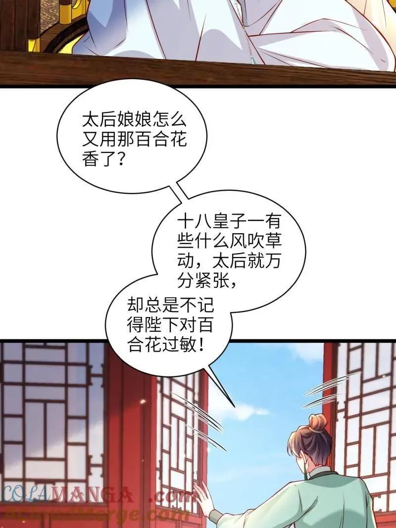 第425话 悄然准备的离别27