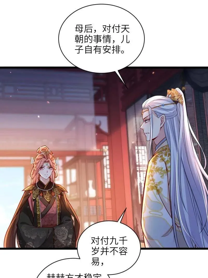 第425话 悄然准备的离别13