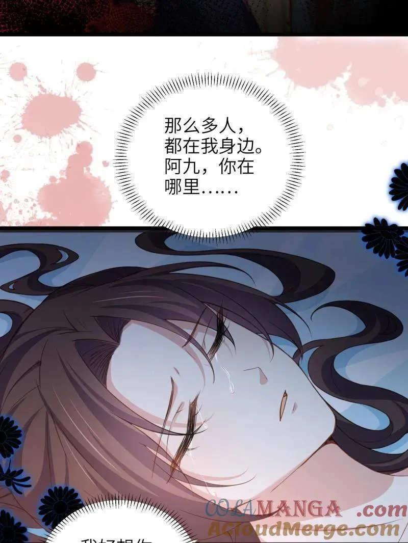 第428话 阿九回来了？！9