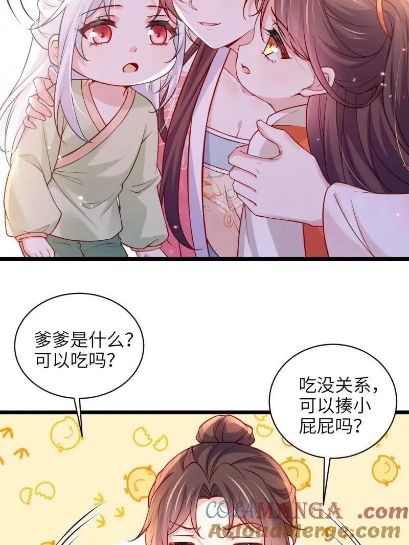 第431话 再见，白珍30