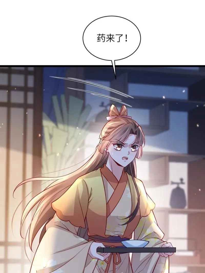 第428话 阿九回来了？！11