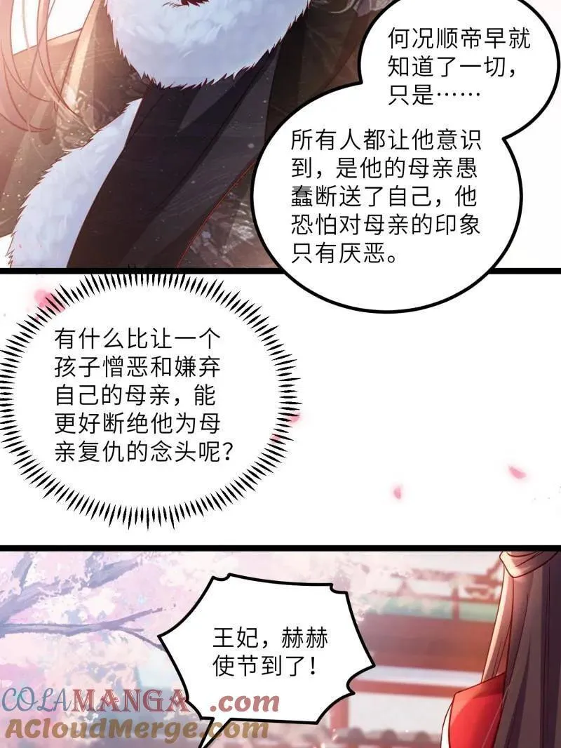 第429话 两年后的双胞胎60