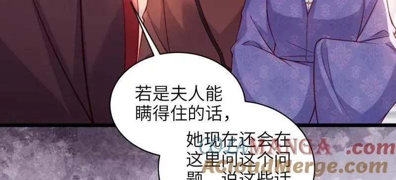 第427话 茉儿难产15