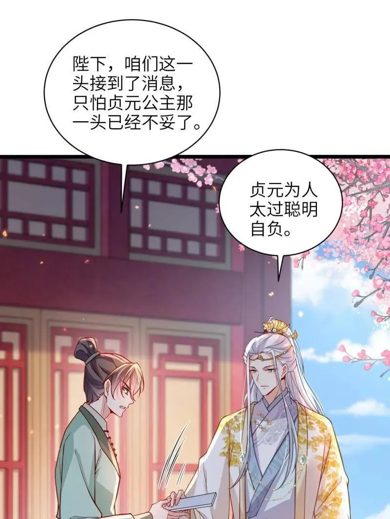 第423话 赫云的思念47